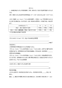 高考化学一轮优化探究练习：第10章第32讲《化学实验方案的设计与评价》（含详解）