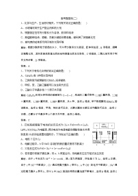 高考化学一轮优化探究练习：高考题型练（二） Word版含解析