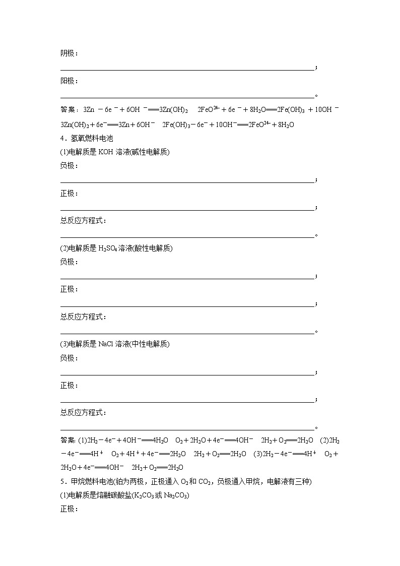 高考化学一轮优化探究练习：章末排查练（六） Word版含解析02