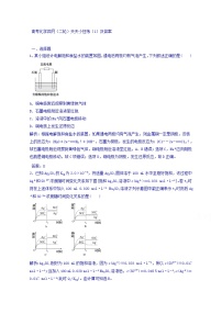 高考化学二轮复习天天练：（1）（含答案详解）