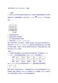 高考化学二轮复习天天练：（6）（含答案详解）