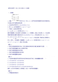 高考化学二轮复习天天练：（9）（含答案详解）