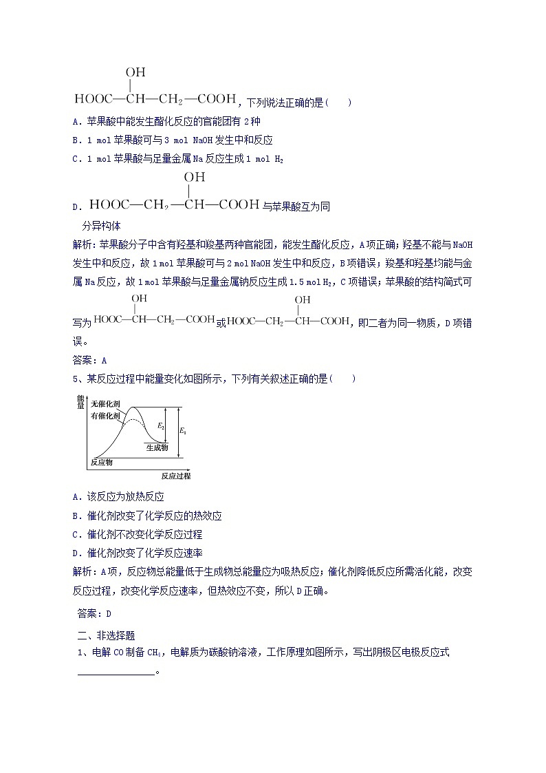 高考化学二轮复习天天练：（9）（含答案详解）第2页