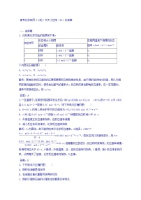 高考化学二轮复习天天练：（11）（含答案详解）