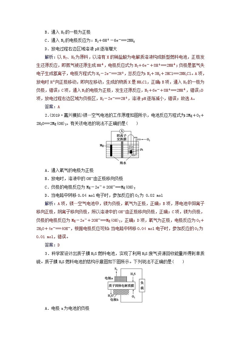 高考化学二轮复习高考热考题型攻关09新型化学电源及其应用（含详解）第3页