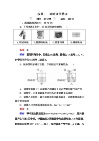 高考化学一轮复习检测：第9章 电化学基础9-1a（含详解）