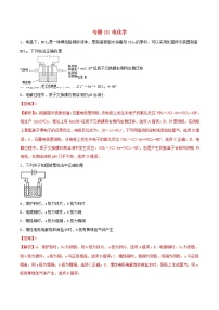 高考化学二轮复习专题18《电化学》考点专练（含详解）