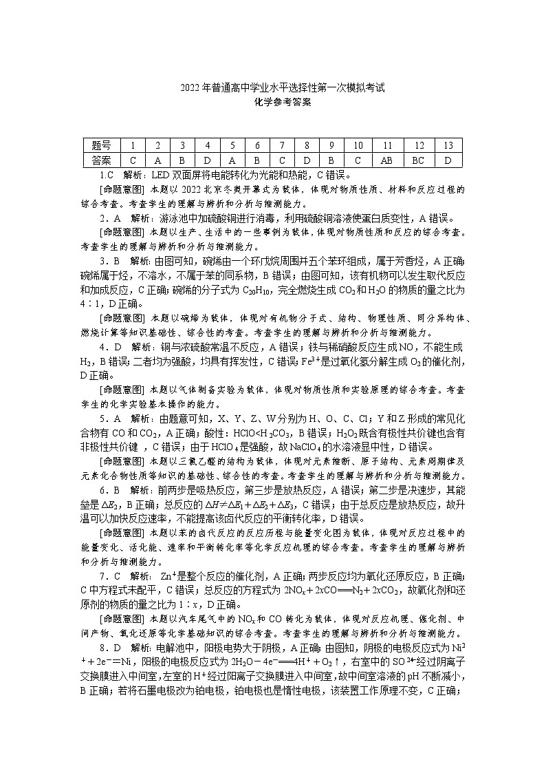 保定高三化学答案.DOCX第1页