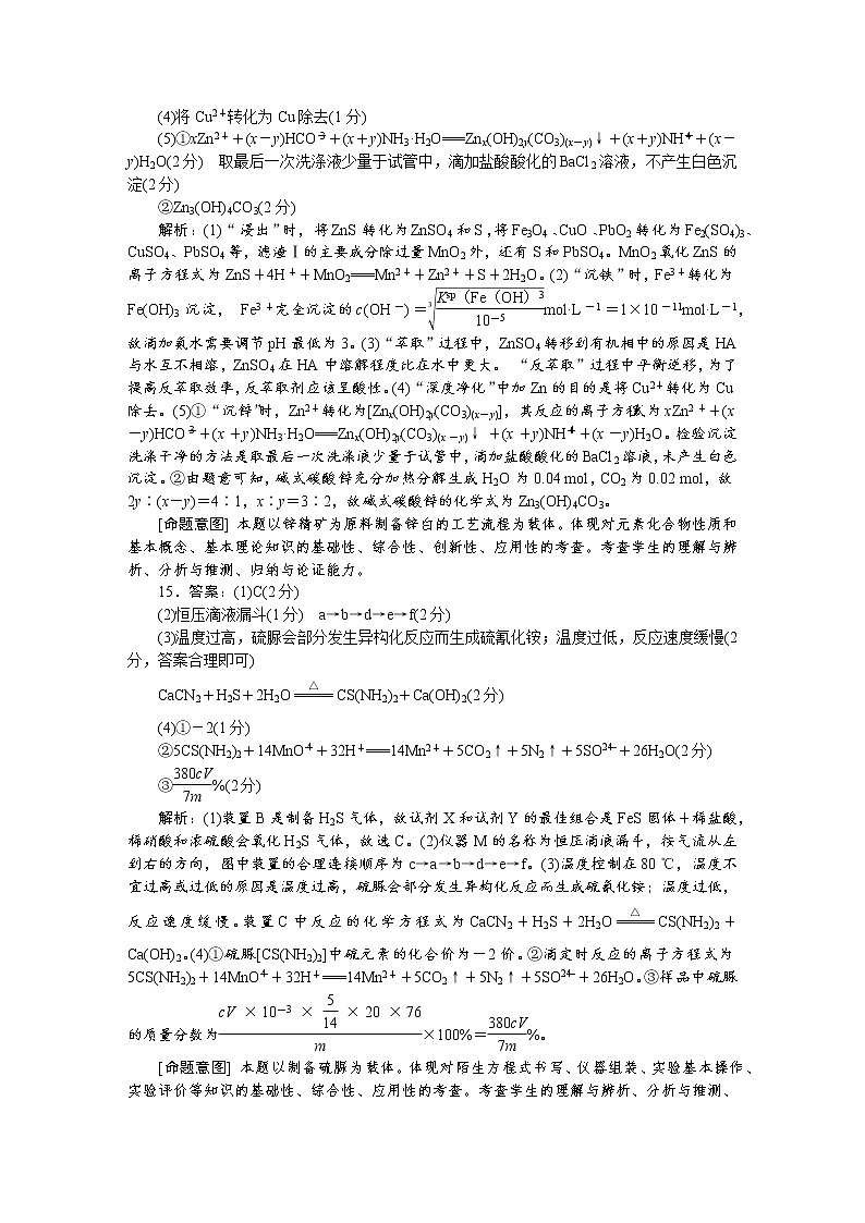 保定高三化学答案.DOCX第3页