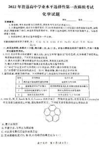 2022届河北省保定市高三第一次模拟考试（一模）化学试题含答案