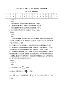 高中化学2021-2022学年高二下学期期中考卷（人教版2019选择性必修3）