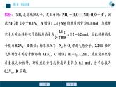 热考题型特训1　阿伏加德罗常数及其应用课件PPT