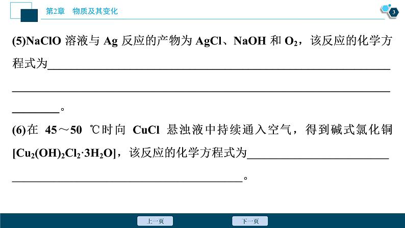 热考题型特训2　信息型氧化还原反应方程式的书写课件PPT04