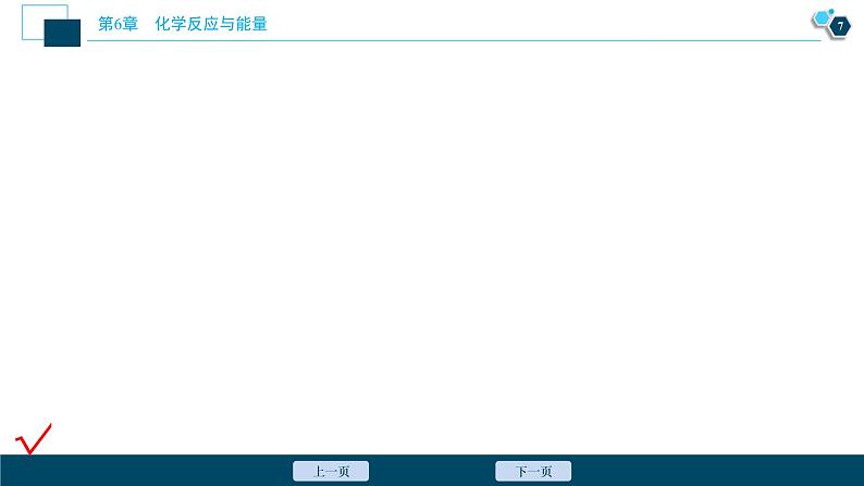 热考题型特训10　新型化学电源及其应用课件PPT08