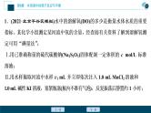 热考题型特训13　酸碱中和滴定原理的拓展应用课件PPT