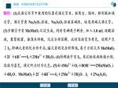 热考题型特训13　酸碱中和滴定原理的拓展应用课件PPT