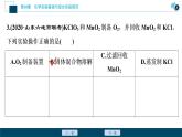 热考题型特训17　实验设计中装置使用的评价分析课件PPT