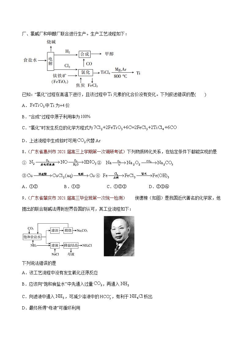 热点5 常见元素及其化合物的性质与应用- 高考化学专练【热点·重点·难点】03