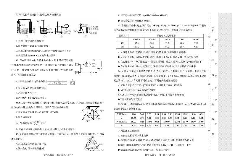 实训卷化学第2页