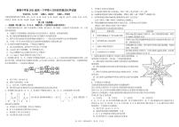 2022四川省树德中学高一下学期4月阶段性测试化学PDF版含答案（可编辑）