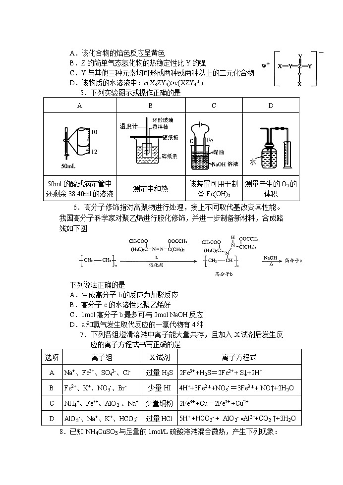 湖南省岳阳市2022届高三下学期教学质量检测二（二模）化学试题含答案02