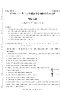 2022届山西省晋中市高三3月普通高等学校招生模拟考（二模）理科综合（B）化学试卷（含答案）