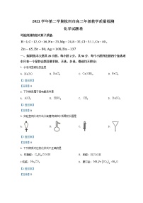 2022杭州高三下学期4月份教学质量检测（二模）化学含答案