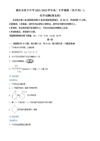 2022重庆市育才中学高二下学期第一次月考化学试题含答案