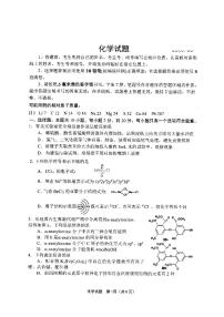 2020届山东省青岛高三二模化学试卷及答案