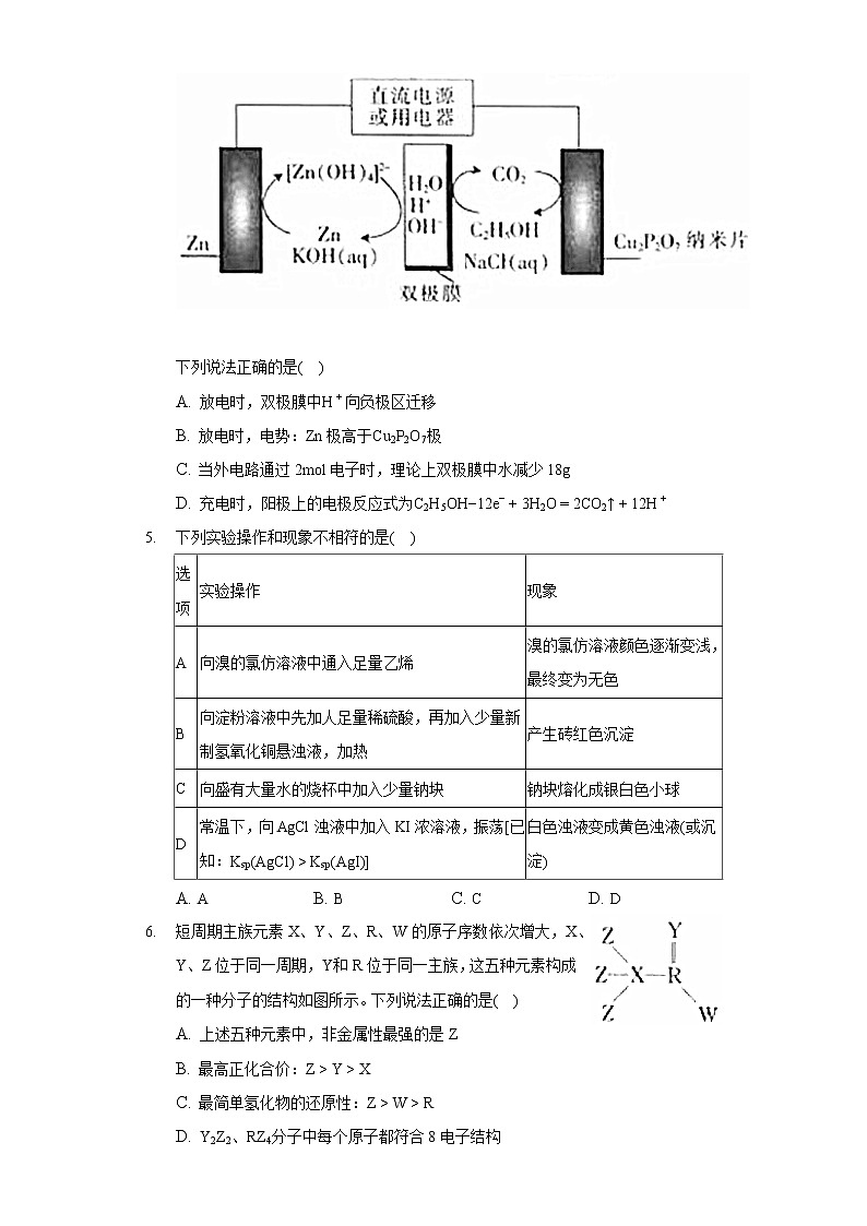 2022年吉林省白山市高考化学一模试卷（含答案解析）02