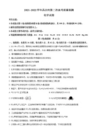 新疆昌吉州2021-2022学年高三上学期第二次高考质量检测化学试题 (含答案）