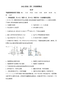 2022届江苏省七市（南通、泰州、扬州、徐州、淮安、连云港、宿迁）高三下学期二模考试化学试题 (含答案）