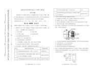 2019届天津市和平区高三下学期二模考试化学试题（PDF版）