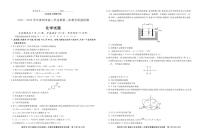 2022漳州高三毕业班第一次教学质量检测（一模）化学PDF版含答案