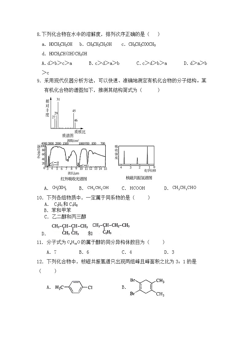 2022石嘴山一中高二上学期期末考试化学试题含答案02