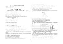 2022临沂十八中高一下学期4月月考化学试题PDF版含答案