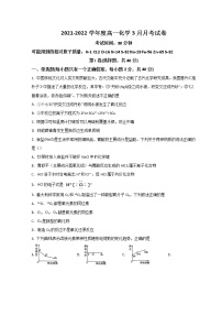 2022张掖二中高一下学期3月月考化学试题含答案