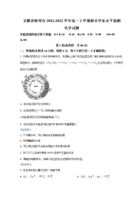 2022蚌埠高一上学期期末学业水平监测试题化学含答案