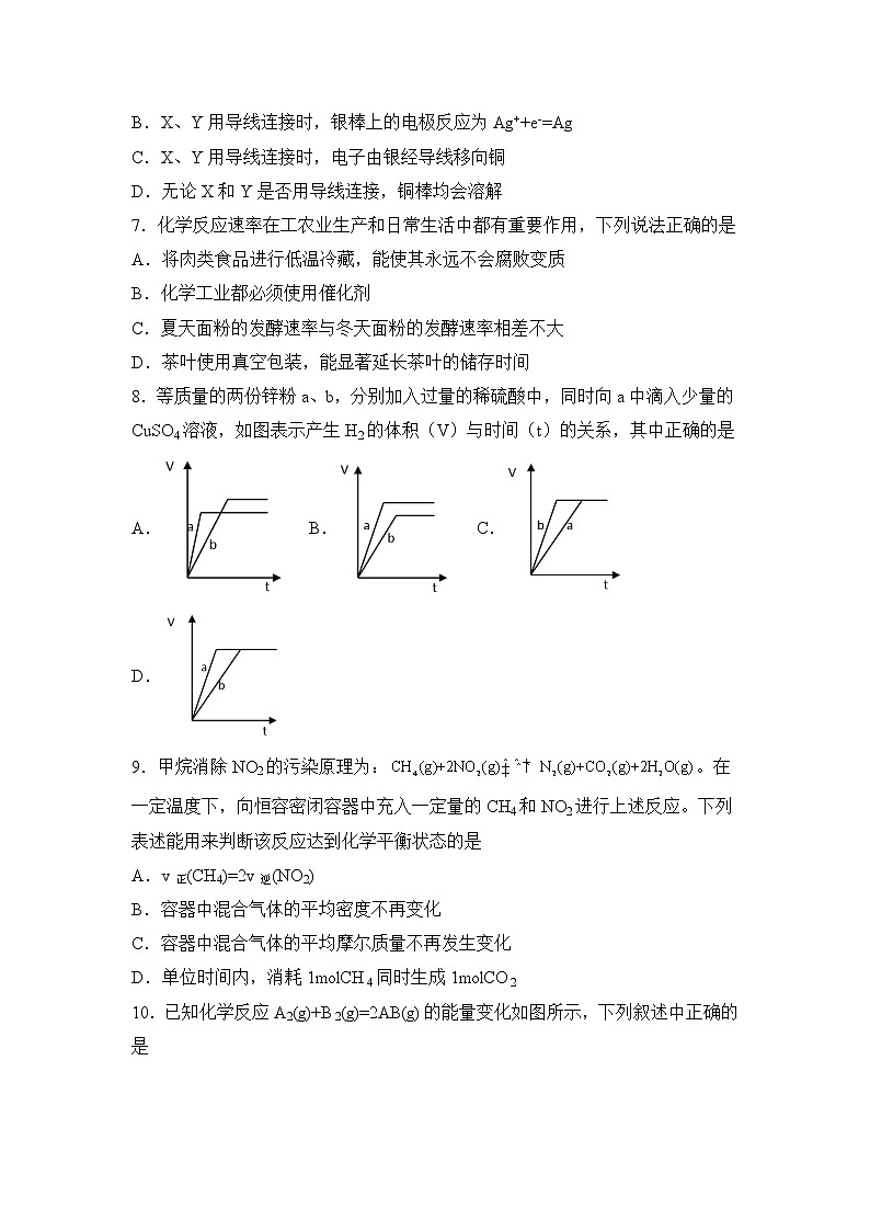 河北省张家口市2021-2022学年高一下学期期中备考化学试卷第3页