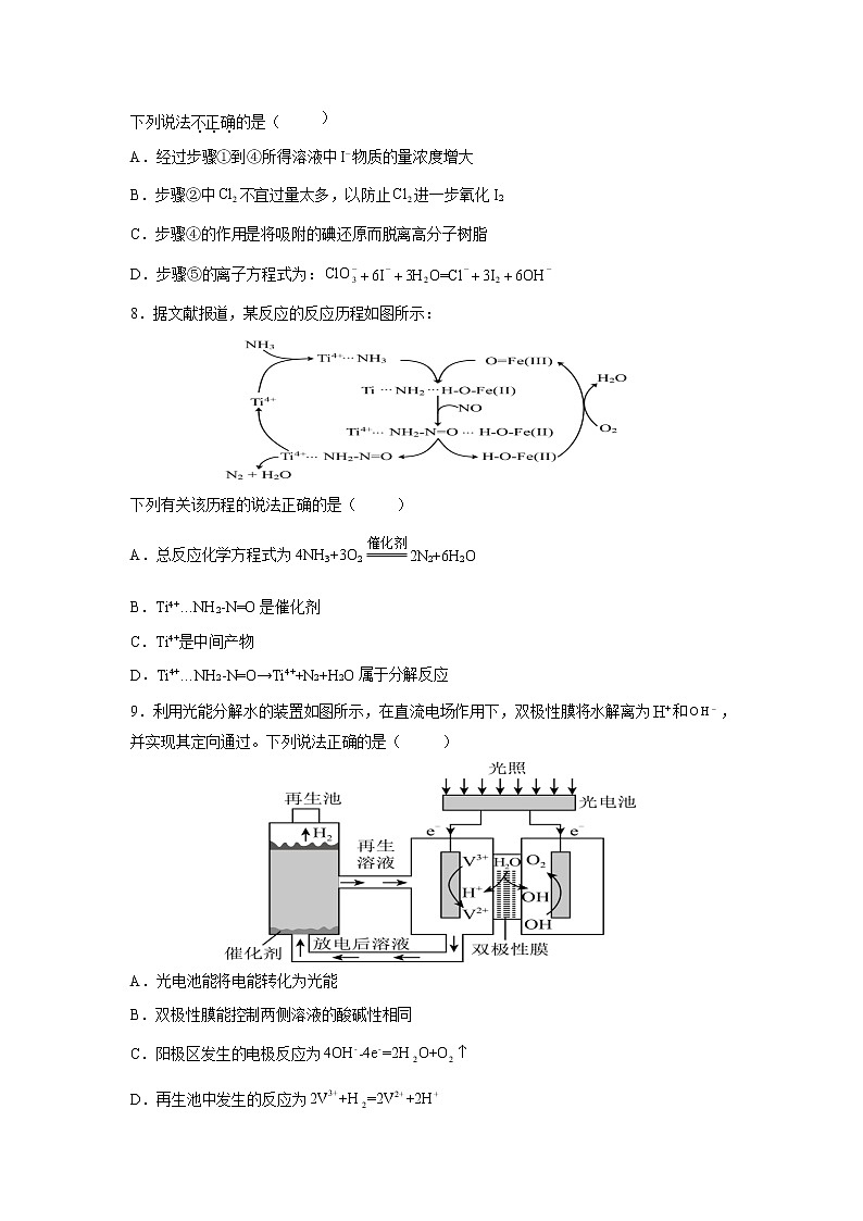 2022漳州七校（厦大附中、龙海一中、南靖一中、平和一中、诏安一中、长泰一中、龙海二中）高三下学期4月诊断性联考化学试题无答案第3页