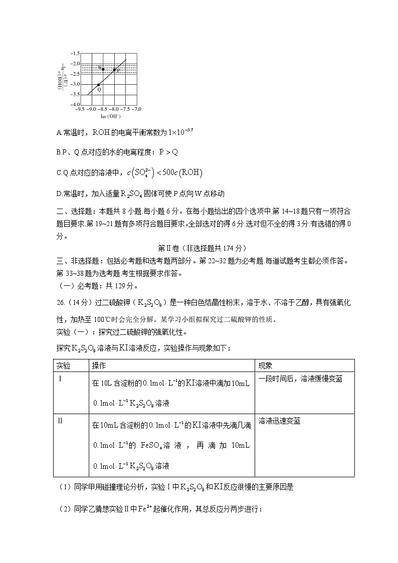 2022榆林高三下学期二模考试化学试题含答案第3页