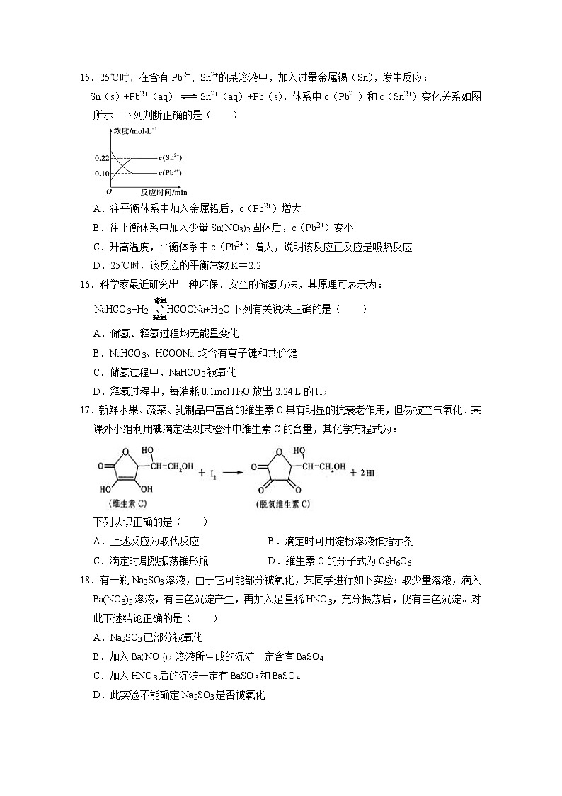 2020年上海市嘉定区高考二模化学(含答案解析)练习题03