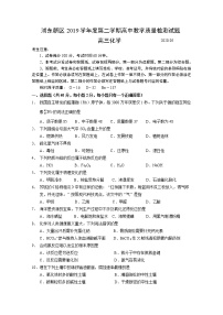 2020年上海市浦东新区高考二模化学(含答案)练习题