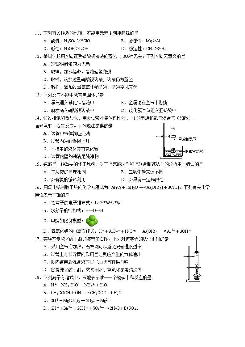 2020年上海市浦东新区高考二模化学(含答案)练习题02