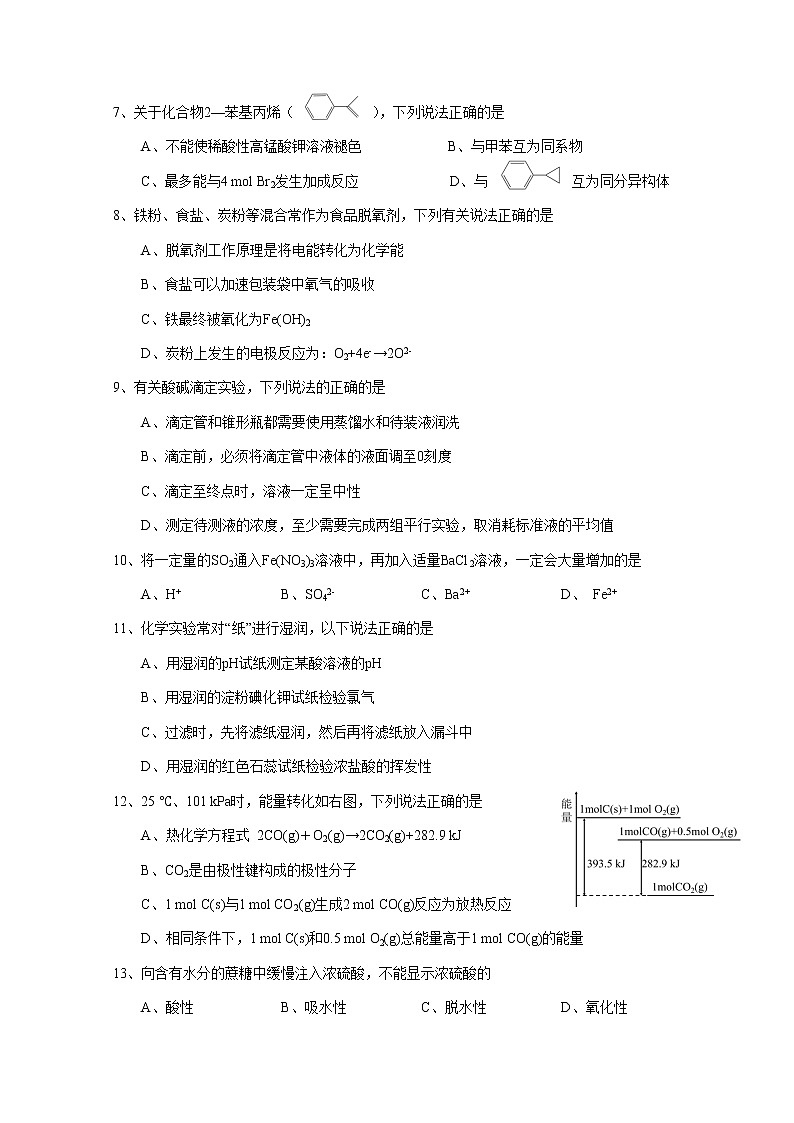 2020年上海市青浦区高考二模化学(含答案)练习题02