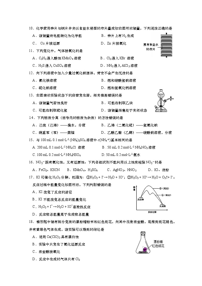 2020年上海市徐汇区高考二模化学(含答案)练习题02