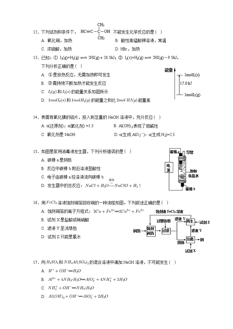 2020年上海市杨浦区高考二模化学(含答案解析)练习题02