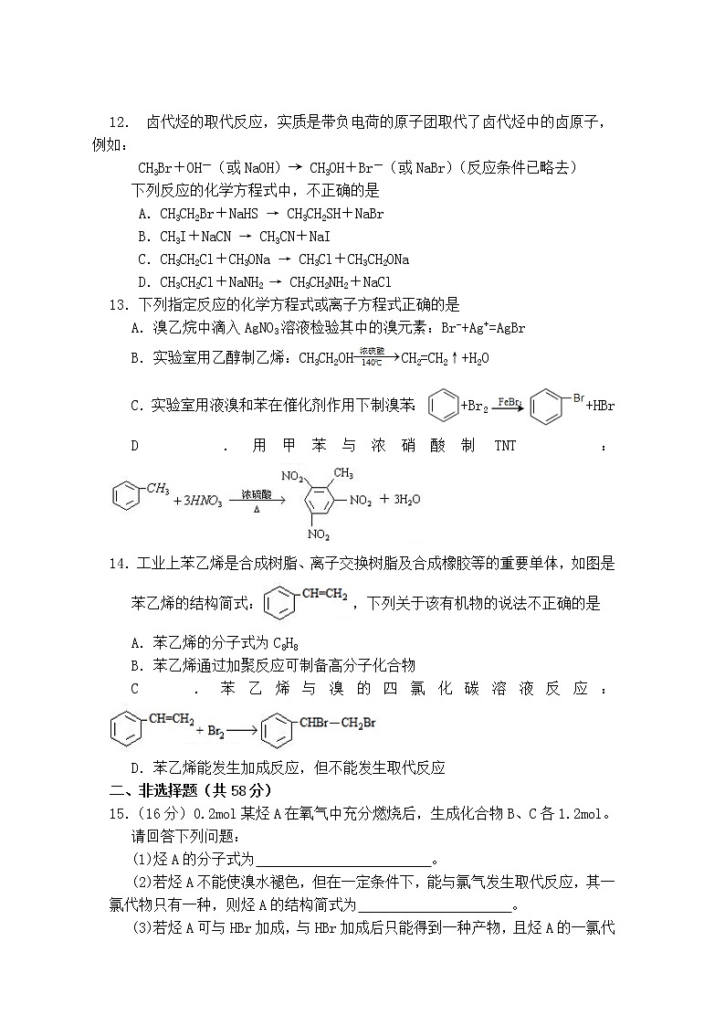 2021-2022学年江苏省常州市武进区礼嘉中学高二上学期期中质量调研化学试题含答案03