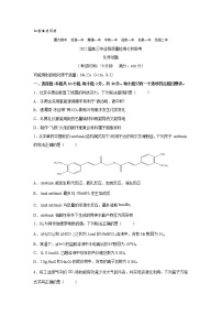 2022漳州七校（厦大附中、龙海一中、南靖一中、平和一中、诏安一中、长泰一中、龙海二中）高三下学期4月诊断性联考化学试题无答案