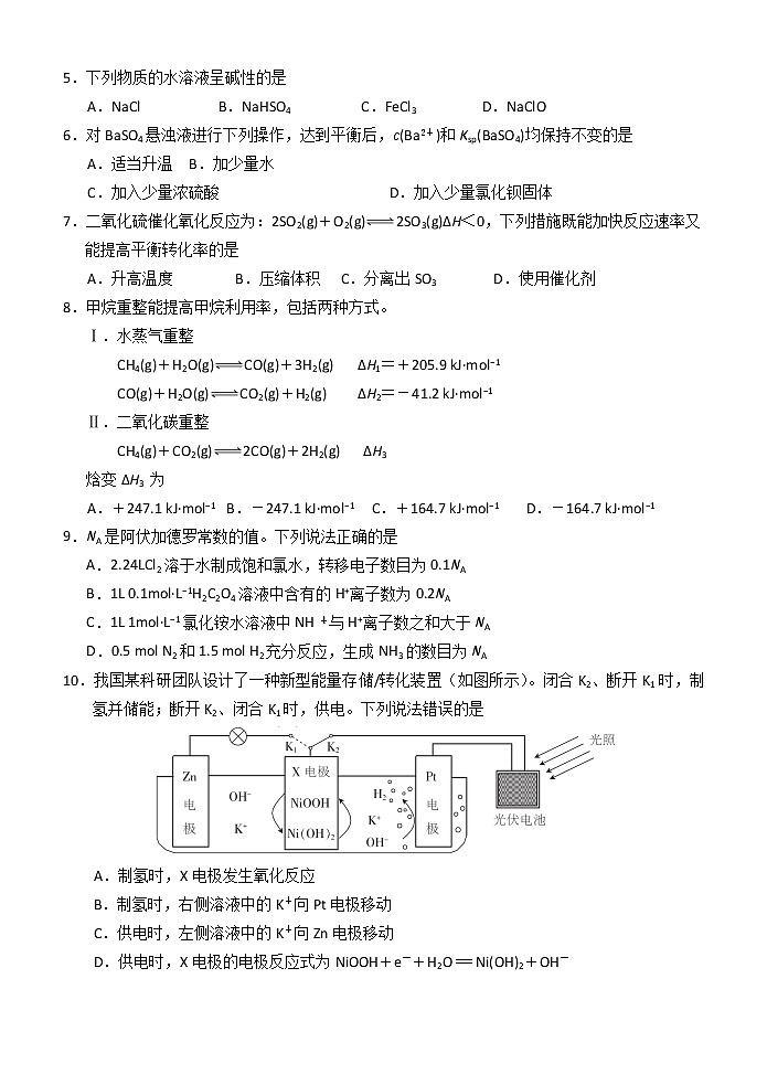 2022泉州高二上学期期末化学试题含答案02